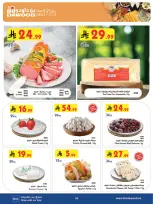 الانتقال إلى الصفحة 6 من 24