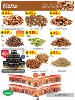 الانتقال إلى الصفحة 11 من 24