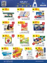 الانتقال إلى الصفحة 14 من 24