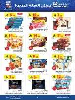 الانتقال إلى الصفحة 15 من 87