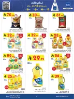 الانتقال إلى الصفحة 23 من 87