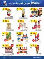 الانتقال إلى الصفحة 32 من 87