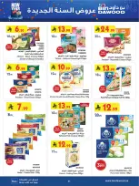 الانتقال إلى الصفحة 42 من 87