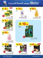 الانتقال إلى الصفحة 53 من 87