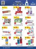 الانتقال إلى الصفحة 55 من 87