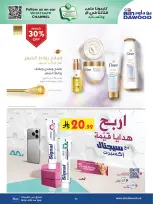 الانتقال إلى الصفحة 63 من 87