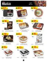 الانتقال إلى الصفحة 2 من 87