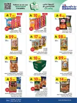 الانتقال إلى الصفحة 19 من 87