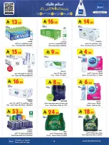 الانتقال إلى الصفحة 20 من 87