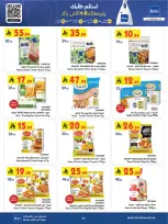 الانتقال إلى الصفحة 45 من 87