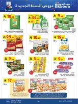 الانتقال إلى الصفحة 46 من 87