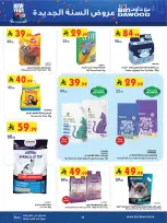 الانتقال إلى الصفحة 86 من 87