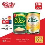 الانتقال إلى الصفحة 6 من 7