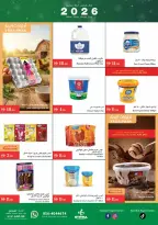 Offres supermarché Istanbul Émirats arabes unis de 2 à 7 janvier 2026 Nouvelle Année, Nouvelle Joie