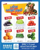 الانتقال إلى الصفحة 1 من 2