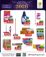 عروض الميرة عمان من 1 حتى 11 يناير 2026 عروض مرحبا بالعام الجديد - صفحة 6