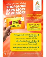 Offres Hypermarché Al Qoot Oman de 3 à 10 janvier 2026 Offres exceptionnelles en janvier - Page 5