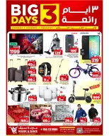 الانتقال إلى الصفحة 4 من 6