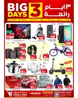 الانتقال إلى الصفحة 3 من 3