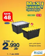 Ofertas de HyperMax Oman de 1 a 7 enero 2026 Ofertas de máximo ahorro - Página 5