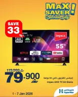 Ofertas de HyperMax Oman de 1 a 7 enero 2026 Ofertas de máximo ahorro - Página 1