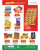 الانتقال إلى الصفحة 15 من 20