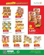 الانتقال إلى الصفحة 14 من 20