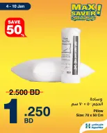 عروض هايبرماكس البحرين من 4 حتى 10 يناير 2026 عروض سوبر برومو