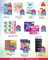 Ansar Mall & Gallery UAE Offers from 2 to 8 January 2026 Weekend Deals