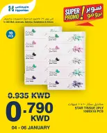 الانتقال إلى الصفحة 4 من 4