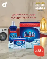 الانتقال إلى الصفحة 6 من 6