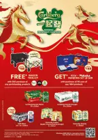 Giant Singapore Offers from 29 December to 3 March 2026 Huat Ever You Need at Giant Savings!