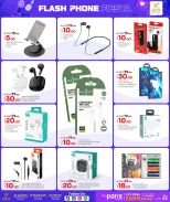 الانتقال إلى الصفحة 4 من 8