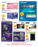 HyperMax Jordan Offers from 1 to 14 January 2026 New Year Offers