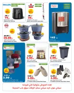 HyperMax Jordan Offers from 1 to 14 January 2026 New Year Offers