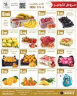 Al Ayesh market Kuwait Offers from 4 to 5 January 2026 Vegetable and fruit offers - Page 3
