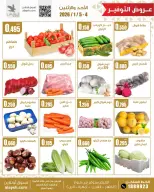 Al Ayesh market Kuwait Offers from 4 to 5 January 2026 Vegetable and fruit offers - Page 2