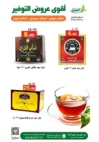 Al Aqial markets Saudi Arabia Offers from 4 to 8 January 2026 Saving Deals