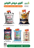 Al Aqial markets Saudi Arabia Offers from 4 to 8 January 2026 Saving Deals