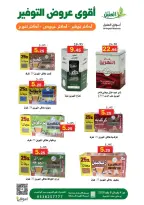 Al Aqial markets Saudi Arabia Offers from 4 to 8 January 2026 Saving Deals