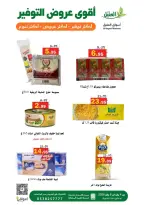 Al Aqial markets Saudi Arabia Offers from 4 to 8 January 2026 Saving Deals