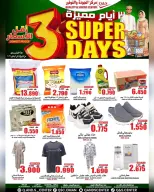 Quality & Saving center Oman Offers from 4 to 6 January 2026 Super Days Deals - Page 17