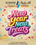 عروض الجزيرة سوبر ماركت البحرين من 4 حتى 7 يناير 2026 صفقات العام الجديد - صفحة 1