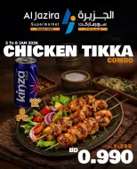 عروض الجزيرة سوبر ماركت البحرين من 5 حتى 8 يناير 2026 عروض دجاج تيكا