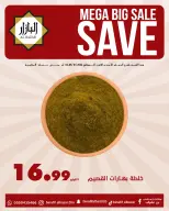 عروض محامص ومطاحن بن عفيف  الدمام  من 4 حتى 5 يناير 2026 عروض التوفير - محامص ومطاحن بن عفيف - السعودية - 4 يناير 2026 – 5 يناير 2026 - صفحة 5