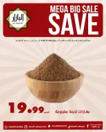 عروض محامص ومطاحن بن عفيف  الدمام  من 4 حتى 5 يناير 2026 عروض التوفير - محامص ومطاحن بن عفيف - السعودية - 4 يناير 2026 – 5 يناير 2026 - صفحة 3