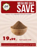 عروض محامص ومطاحن بن عفيف  الدمام  من 4 حتى 5 يناير 2026 عروض التوفير - محامص ومطاحن بن عفيف - السعودية - 4 يناير 2026 – 5 يناير 2026 - صفحة 2