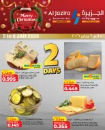 Al jazira supermarket Bahrain Offers from 5 to 6 January 2026 Two days Deals