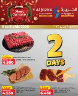 Al jazira supermarket Bahrain Offers from 5 to 6 January 2026 Two days Deals