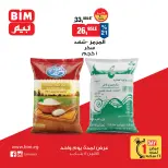 الانتقال إلى الصفحة 3 من 5